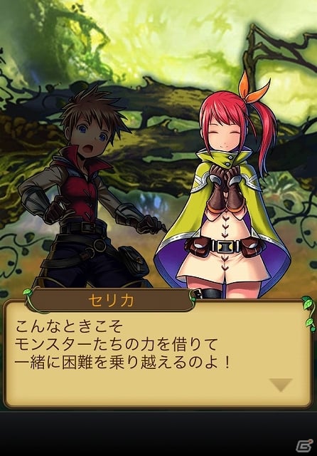 多彩なモンスターを捕獲して自分だけの最強パーティーを作る捕獲RPG「ラルディシア クロニクル」がMobage/mixiゲームにて同時配信の画像4