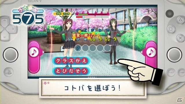 PS Vita「うた組み575」“うた組みアクション”の遊び方などゲーム内容を網羅した最新PVが公開！の画像3
