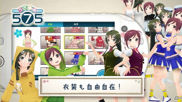 PS Vita「うた組み575」“うた組みアクション”の遊び方などゲーム内容を網羅した最新PVが公開！の画像4