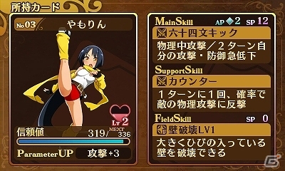 3DS「闘神都市」公式サイトにてゲーム解説PV＆「WORLD」「CHARACTER」が更新！JRPG VOICEにて主題歌の作曲担当・Shade氏のメッセージなどが公開の画像11