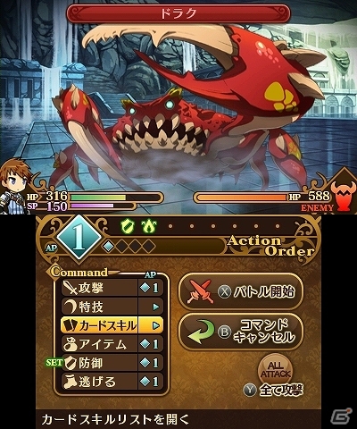 3DS「闘神都市」公式サイトにてゲーム解説PV＆「WORLD」「CHARACTER」が更新！JRPG VOICEにて主題歌の作曲担当・Shade氏のメッセージなどが公開の画像19