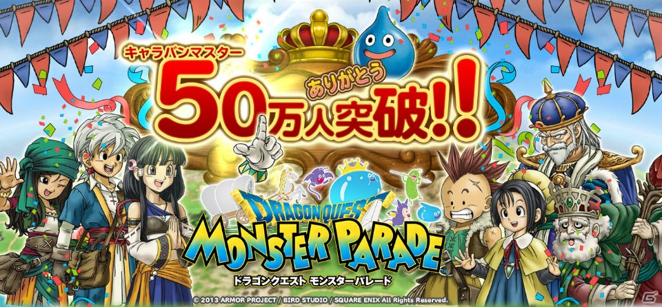 PC「ドラゴンクエスト モンスターパレード」堀井雄二氏、開発陣による特別座談会の内容を公開―12月初旬に新大陸が登場予定の画像1