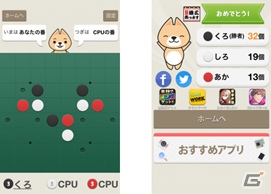 新感覚のリバーシ対戦が楽しめるiOS/Android「3人対戦！リバーシ」が配信開始の画像3