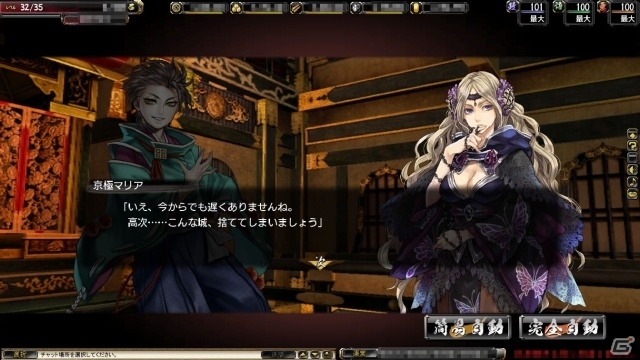 PC「鬼武者Soul」Yahoo!ゲームにて配信開始！織田信長が登場するイベントクエスト「本能寺 死者ノ記」なども登場の画像1