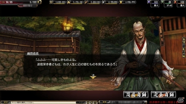 PC「鬼武者Soul」Yahoo!ゲームにて配信開始！織田信長が登場するイベントクエスト「本能寺 死者ノ記」なども登場の画像3