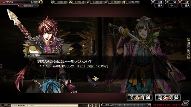 PC「鬼武者Soul」Yahoo!ゲームにて配信開始！織田信長が登場するイベントクエスト「本能寺 死者ノ記」なども登場の画像5