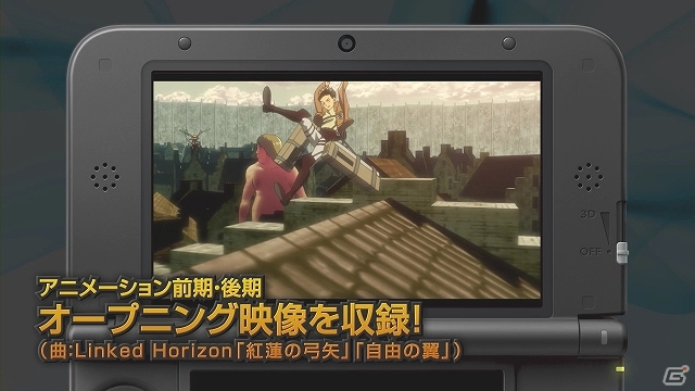 3DS「進撃の巨人～人類最後の翼～」ステージ＆多種類の巨人に加えワールドモード時の武器開発や銃・罠による戦闘を紹介するPVが公開の画像2