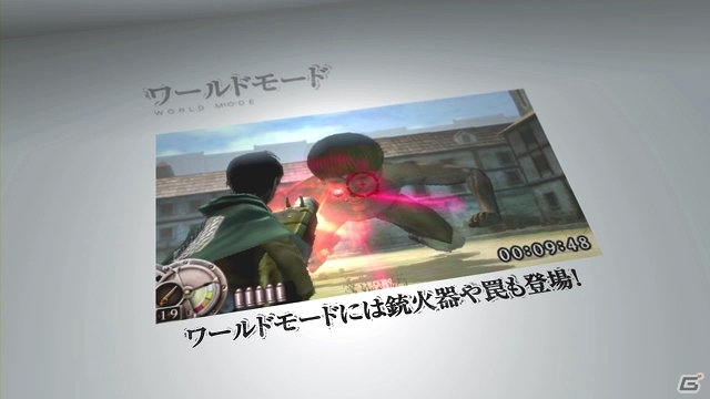 3DS「進撃の巨人～人類最後の翼～」ステージ＆多種類の巨人に加えワールドモード時の武器開発や銃・罠による戦闘を紹介するPVが公開の画像4