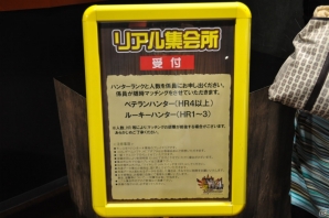 ティガレックスから走って逃げろ！肉焼きセットもパワーアップ！リアル集会所やタイムアタックも楽しめる「モンスターハンター4 in ナンジャタウン」内覧会レポートの画像11