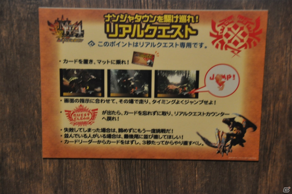 ティガレックスから走って逃げろ！肉焼きセットもパワーアップ！リアル集会所やタイムアタックも楽しめる「モンスターハンター4 in ナンジャタウン」内覧会レポートの画像46