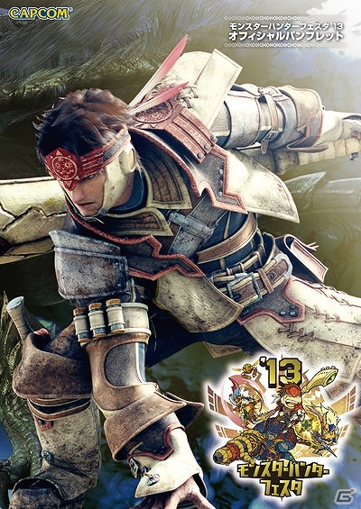 「モンスターハンターフェスタ’13」大阪大会の詳細が公開―ステージスケジュールや会場物販などの情報をチェックしておこう！の画像6