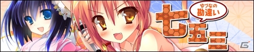 ニコニコアプリ「桃色大戦ぱいろん・生」宇宙からやってきた猫耳娘「大王ゆづな」が登場の画像1