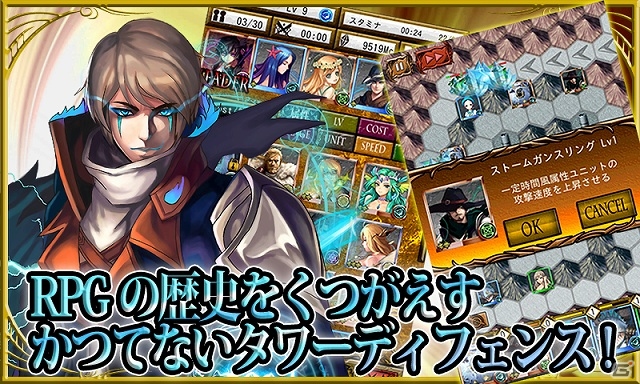 正式版からキャラ数や新要素をさらに追加！Android「ファンタジー オブ ザ マジック」の正式配信がスタートの画像2