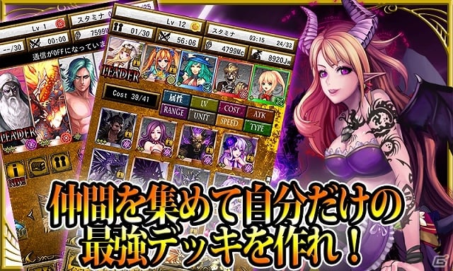 正式版からキャラ数や新要素をさらに追加！Android「ファンタジー オブ ザ マジック」の正式配信がスタートの画像4