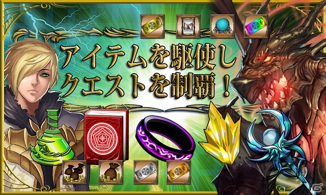 正式版からキャラ数や新要素をさらに追加！Android「ファンタジー オブ ザ マジック」の正式配信がスタートの画像5