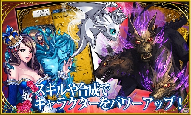 正式版からキャラ数や新要素をさらに追加！Android「ファンタジー オブ ザ マジック」の正式配信がスタートの画像7
