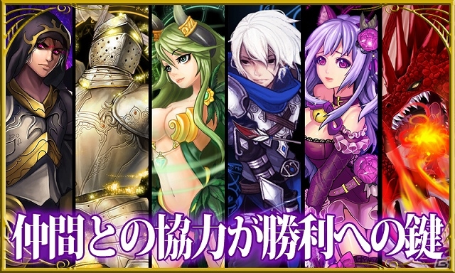 正式版からキャラ数や新要素をさらに追加！Android「ファンタジー オブ ザ マジック」の正式配信がスタートの画像9