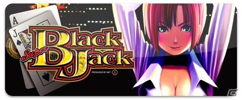 Android版「スーパーブラックジャック」がauスマートパスにて配信開始！Google Playとmy GAMECITYには近日登場の画像1