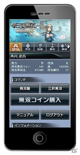 PS3/PC「真・三國無双 Online Z」大型アップデート「Rising 1」が実装！アップデートを記念した各種イベント・キャンペーンも実施中の画像4