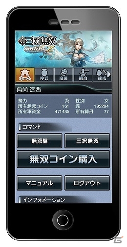 PS3/PC「真・三國無双 Online Z」大型アップデート「Rising 1」が実装！アップデートを記念した各種イベント・キャンペーンも実施中の画像4