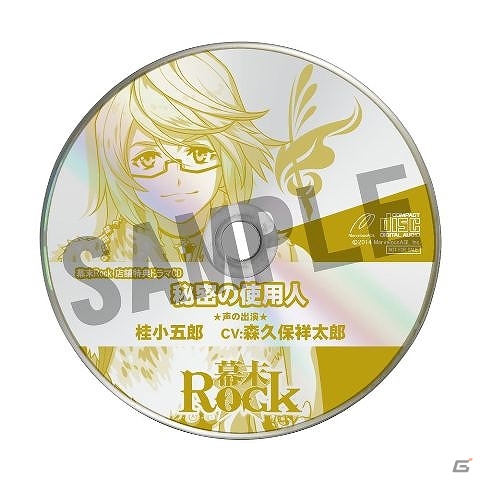 PSP「幕末Rock」店舗別購入特典＆初回封入特典が決定！ボイスメッセージ＆サンプルボイス第4弾は土方歳三役・森川智之さんの画像3