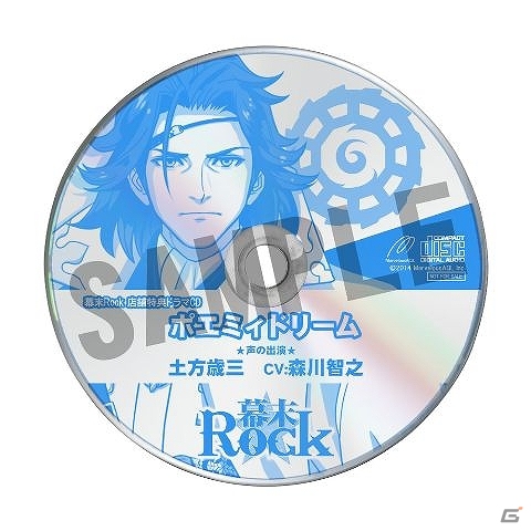 PSP「幕末Rock」店舗別購入特典＆初回封入特典が決定！ボイスメッセージ＆サンプルボイス第4弾は土方歳三役・森川智之さんの画像4