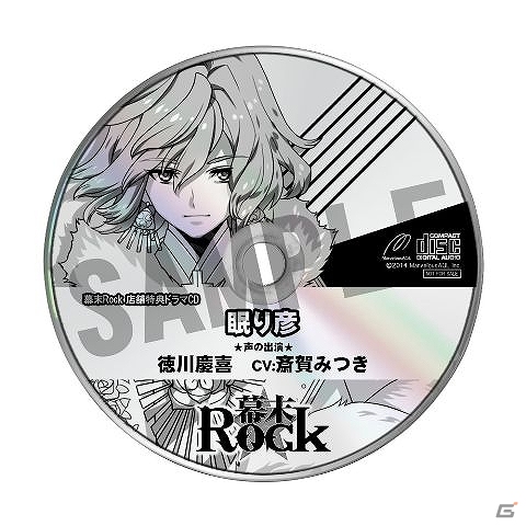 PSP「幕末Rock」店舗別購入特典＆初回封入特典が決定！ボイスメッセージ＆サンプルボイス第4弾は土方歳三役・森川智之さんの画像6