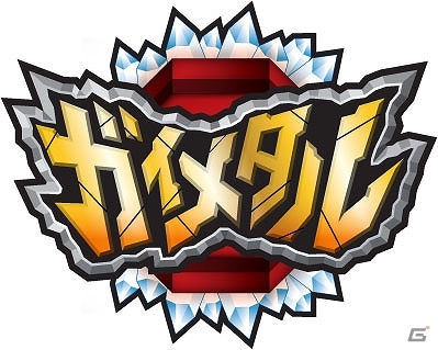 【ガイストクラッシャー総力特集】第1回は爆アツなゲームの魅力や同梱版や各種コラボ、連動する玩具やTVアニメ情報などまとめておさらいだぜ！の画像16