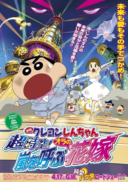 映画カントクとなってカスカベの異変をおさめよう―3DS「クレヨンしんちゃん 嵐を呼ぶ カスカベ映画スターズ!」撮エイガなどのゲームシステムを紹介の画像6