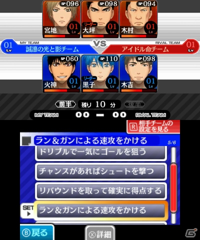 「キセキの世代」が集結する3DS「黒子のバスケ 勝利へのキセキ」のストーリーやゲームシステムを紹介！の画像14