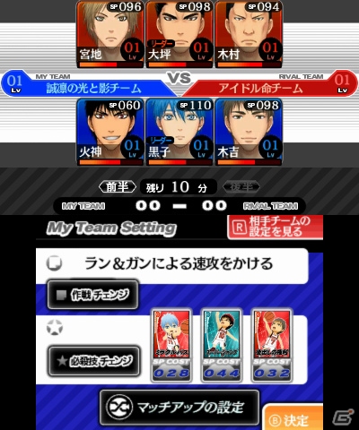 「キセキの世代」が集結する3DS「黒子のバスケ 勝利へのキセキ」のストーリーやゲームシステムを紹介！の画像15
