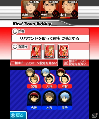 「キセキの世代」が集結する3DS「黒子のバスケ 勝利へのキセキ」のストーリーやゲームシステムを紹介！の画像17