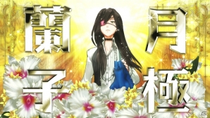 テーマ曲を歌うのはリンクス＆内田真礼さん！PS3「SHORT PEACE 月極蘭子のいちばん長い日」蘭子、廉をはじめとした登場キャラクターを紹介の画像21