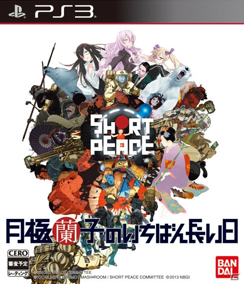 テーマ曲を歌うのはリンクス＆内田真礼さん！PS3「SHORT PEACE 月極蘭子のいちばん長い日」蘭子、廉をはじめとした登場キャラクターを紹介の画像1