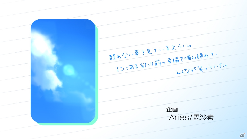 真里歌さんが歌う新曲「merging point」をチェックしよう！PSP「俺の彼女のウラオモテ ～Pure Sweet Heart～」PSP版の新規OPムービーを公開の画像1