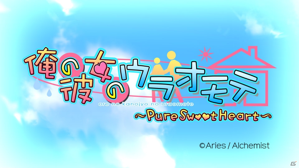 真里歌さんが歌う新曲「merging point」をチェックしよう！PSP「俺の彼女のウラオモテ ～Pure Sweet Heart～」PSP版の新規OPムービーを公開の画像8