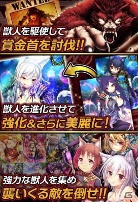 凶悪犯の獣人を討伐しよう！iOS「乱世のケモノこれくしょん」が配信開始の画像2