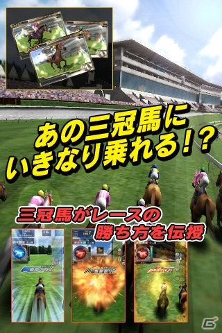 iOS/Android「ギャロップレーサー」が今冬配信予定！「ロケットスタート」アイテムセットが手に入る事前登録受付がスタートの画像1