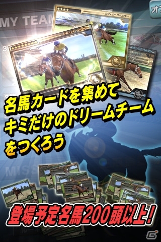 iOS/Android「ギャロップレーサー」が今冬配信予定！「ロケットスタート」アイテムセットが手に入る事前登録受付がスタートの画像2