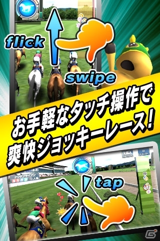 iOS/Android「ギャロップレーサー」が今冬配信予定！「ロケットスタート」アイテムセットが手に入る事前登録受付がスタートの画像3