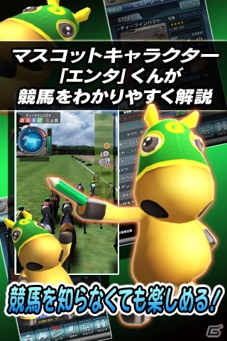 iOS/Android「ギャロップレーサー」が今冬配信予定！「ロケットスタート」アイテムセットが手に入る事前登録受付がスタートの画像5