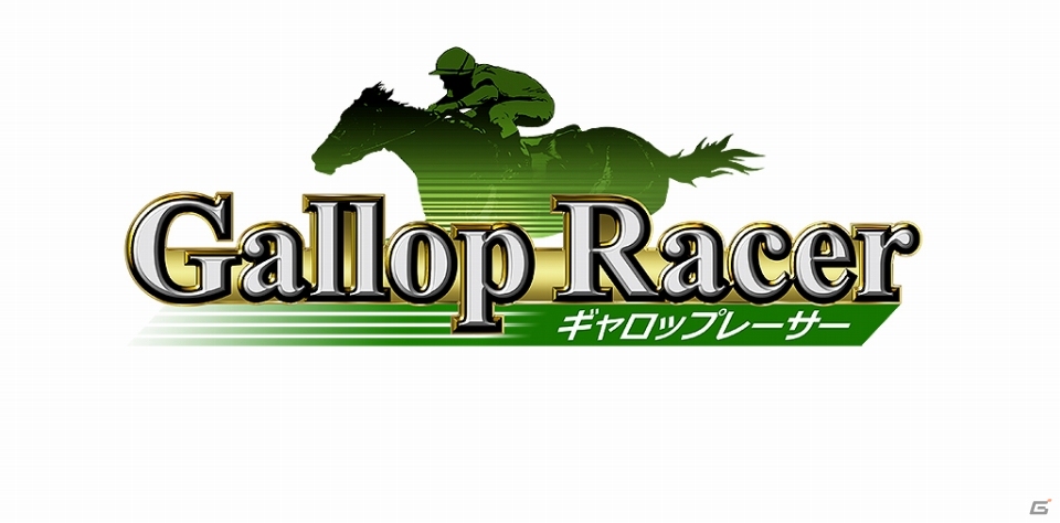 iOS/Android「ギャロップレーサー」が今冬配信予定！「ロケットスタート」アイテムセットが手に入る事前登録受付がスタートの画像7