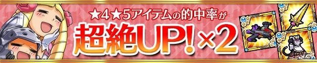 iOS/Android「ケリ姫スイーツ」サービス開始1周年記念「ラッシュイベント」の第5弾「メンバーラッシュ」開催の画像11