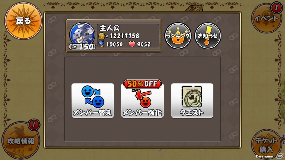 iOS/Android「ケリ姫スイーツ」サービス開始1周年記念「ラッシュイベント」の第5弾「メンバーラッシュ」開催の画像8
