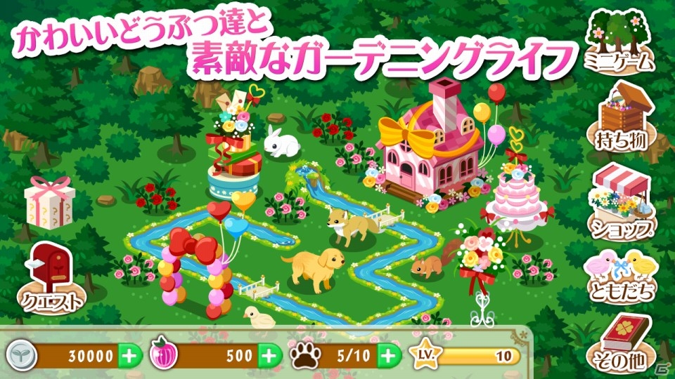 自分だけのガーデニングを楽しもう！iOS版「ハコニワ ふしぎな手紙とどうぶつ島」が配信開始の画像2