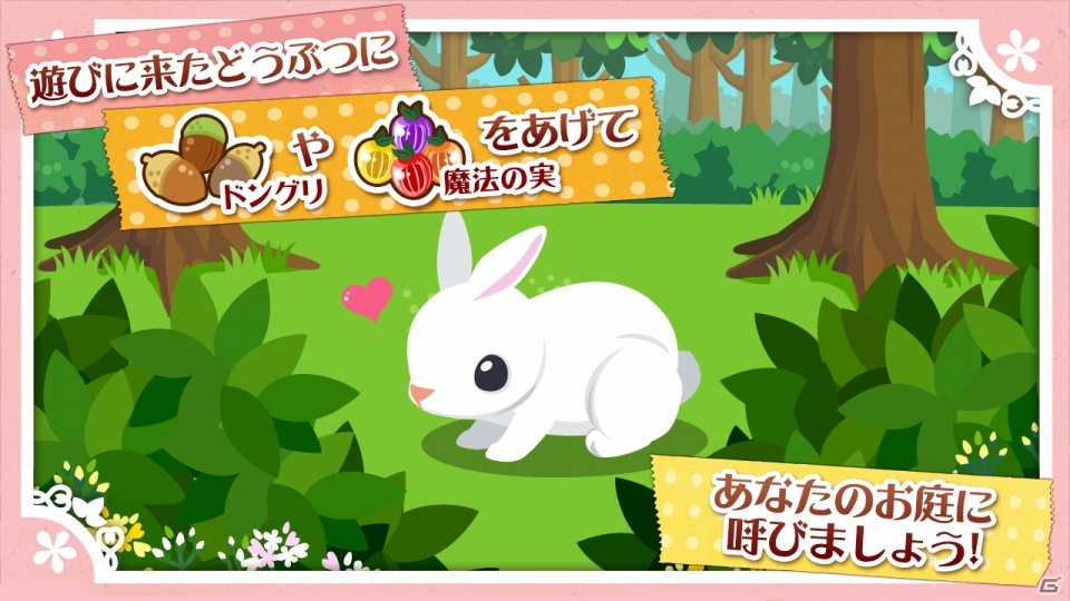 自分だけのガーデニングを楽しもう！iOS版「ハコニワ ふしぎな手紙とどうぶつ島」が配信開始の画像3