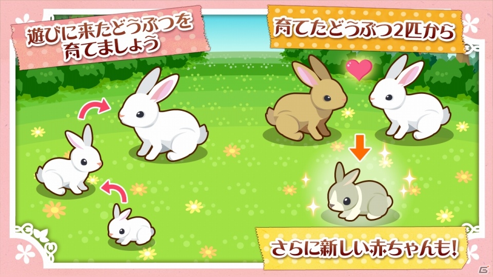 自分だけのガーデニングを楽しもう！iOS版「ハコニワ ふしぎな手紙とどうぶつ島」が配信開始の画像4