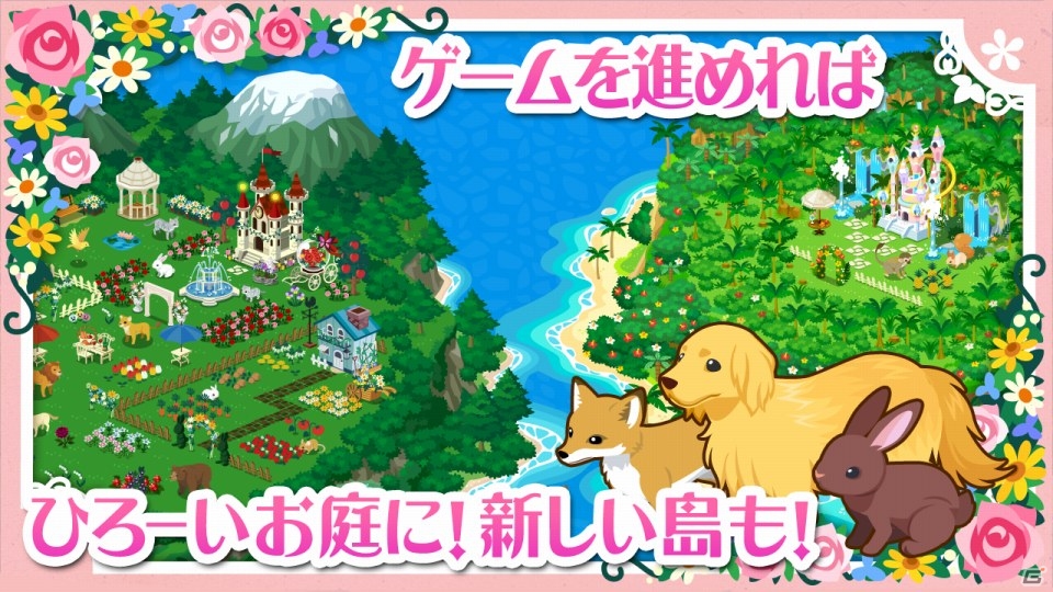 自分だけのガーデニングを楽しもう！iOS版「ハコニワ ふしぎな手紙とどうぶつ島」が配信開始の画像6