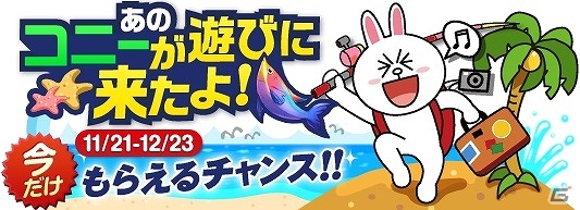 カジュアル釣りアクションゲーム「LINE フィッシュアイランド」がLINE GAMEにて公開―画面をタイミングよくタップするだけで手軽に釣り体験！の画像6