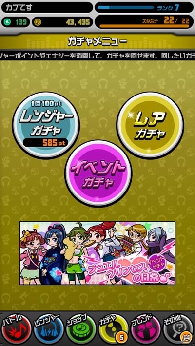 iOS「オトレンジャー」私服姿のジュエルプリンセスが登場する「ジュエルプリンセスの日常！」がスタートの画像2